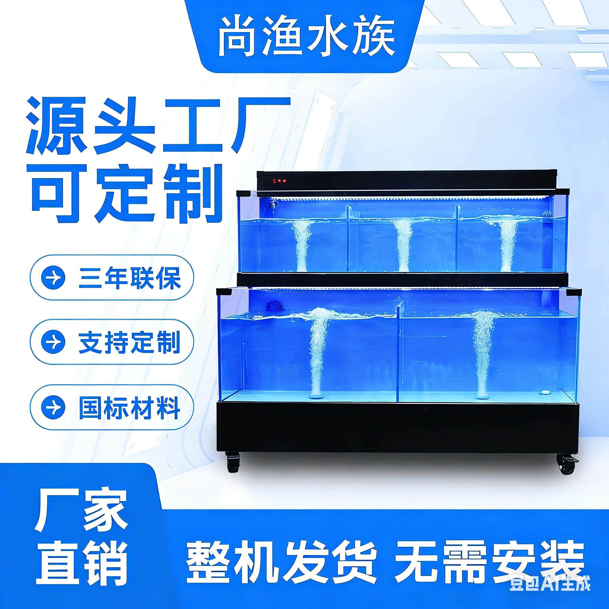 海鲜缸商用制冷机一体生鲜超市贝类池二层移动海鲜池鱼缸饭店专用