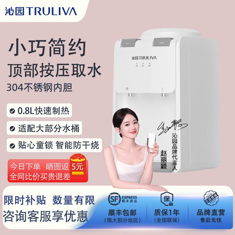沁园台式饮水机小型家用迷你桌面宿舍制冷制热型办公室直饮热水器