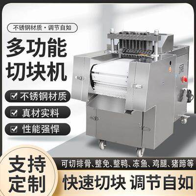 切块机商用大型全自动剁鸡鸭鹅排骨猪蹄鱼加工厂冻肉冻鸡腿剁块机