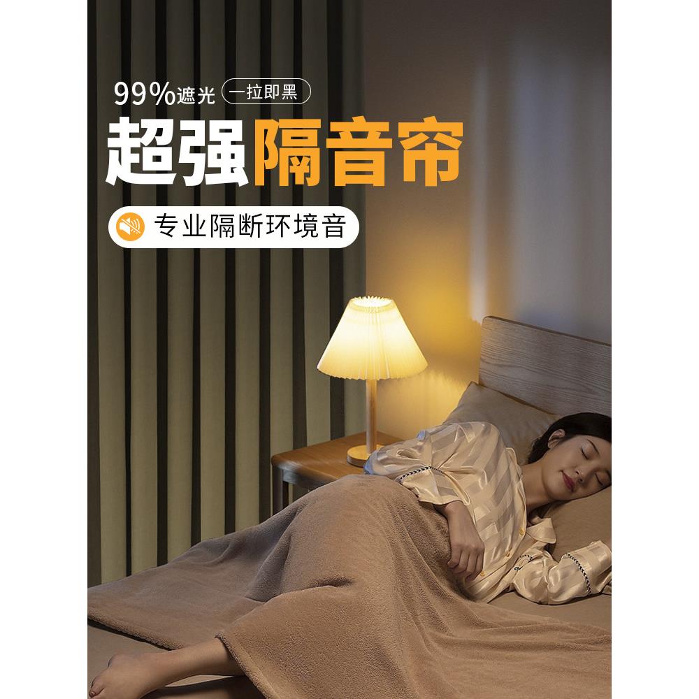 采购产品隔音窗帘,超级隔音,加厚遮光雪尼尔卧室,完全遮光,客