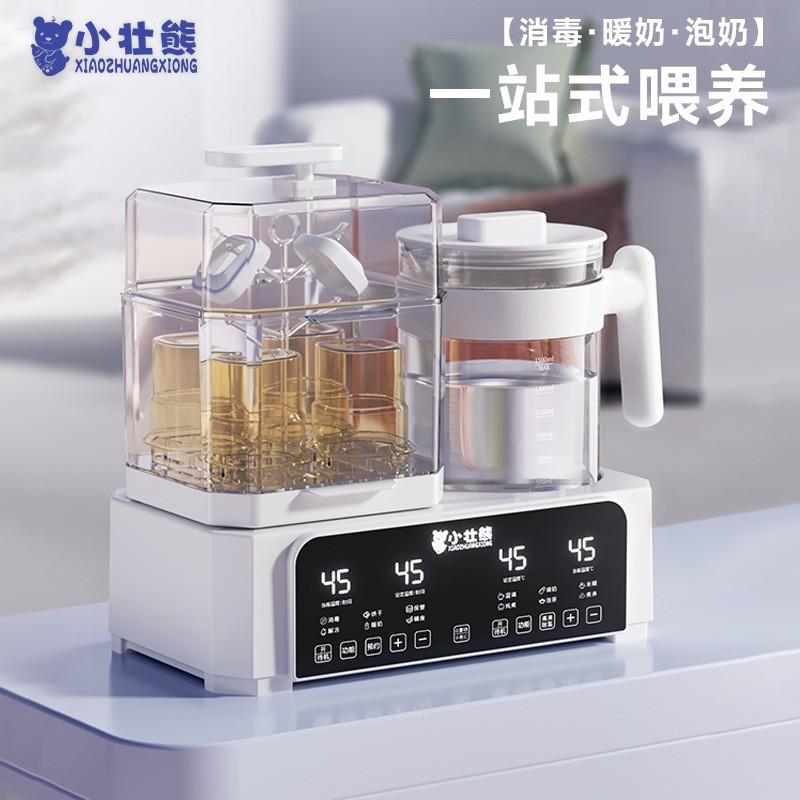 小壮熊奶瓶消毒器带烘干恒温壶婴儿调奶温奶暖奶器自动热奶三合一