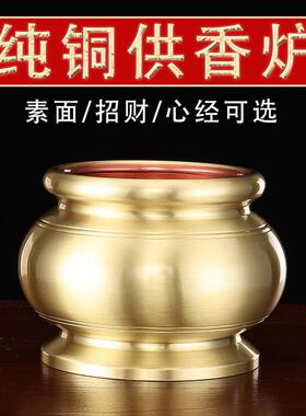 纯铜香炉招财特大家用室内上香香火鼎炉供佛财神供奉黄铜炉菩萨炉