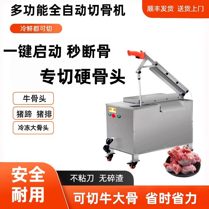 新型铡刀砍猪脚电动液压切骨机全自动商用切牛骨头冷冻硬骨头