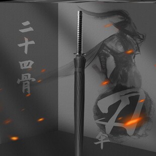 剑伞可拔出防水学生刀伞武士雨伞长柄加固创意防污男士简约日系