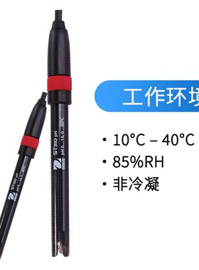 Orahors酸度计Ph电极St310实验室酸度计专用0.000 -14.00Ph