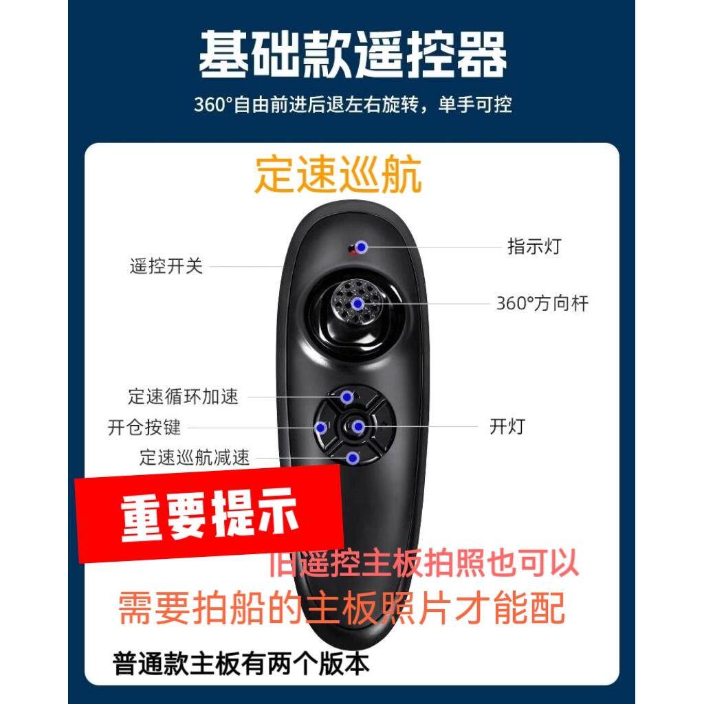 新款猛禽s3打窝船12v大功率大马力高速打窝船遥控器