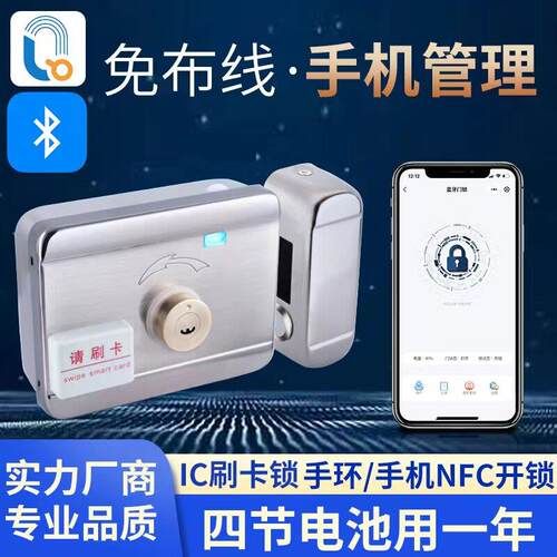 蓝牙管理免布线系统刷卡门禁一体锁电子遥控电机电控锁铁门锁远程