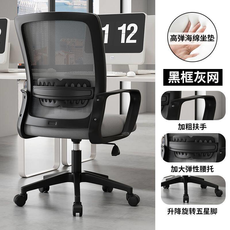 可升降电脑椅耐用办公椅子可旋转舒适员工弓形职员网椅会议椅靠背
