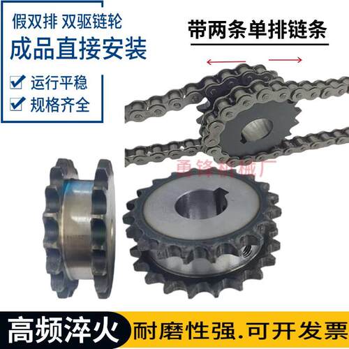 1寸双驱链轮16A假双排链轮双驱动链轮成品孔链轮非标双排SP80SD