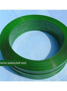 PET塑钢打包带 1608扣捆扎绿色捆绑手工塑料篮子编织条包装带