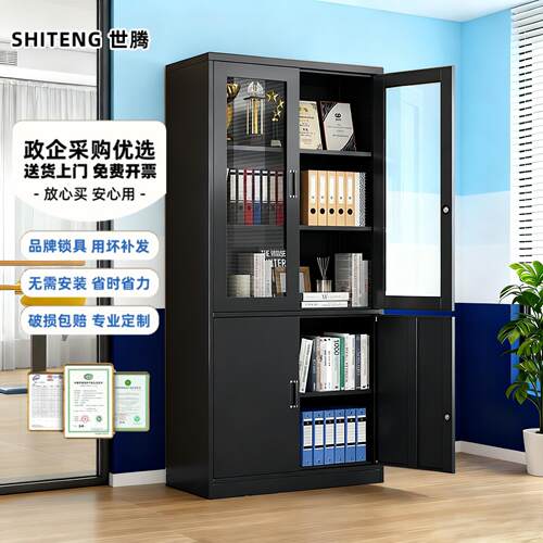 办公室加厚黑色文件柜钢制铁皮档案柜资料柜凭证柜收纳柜收纳柜