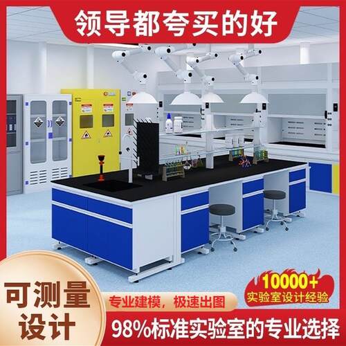 采购产品实验台，实验室工作台，钢木边台，全钢中心台，防腐试验