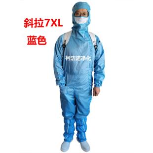 加肥加大欧码 6XL7XL8XL现货 0.5CM网格连体服ESD 超大百级无尘衣