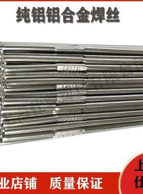 氩弧焊丝ER1100纯铝3ER5356/518铝镁ER4043/4047铝硅铝合金焊条