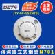 GSTN701独立式 海湾独立式 JTY 光电感烟火灾探测警报器 烟感