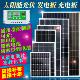 太阳能光伏发电板12v电池板充电板50W100W200W300W铅酸锂电池通用