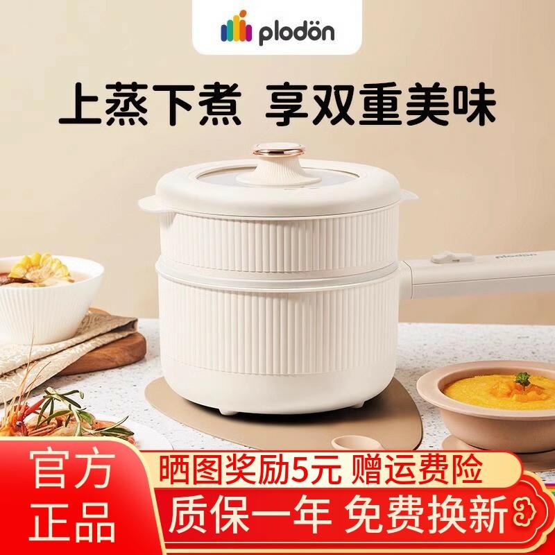 浦利顿plodon婴儿辅食锅多功能蒸煮一体电锅宝宝小奶锅迷你电煮锅