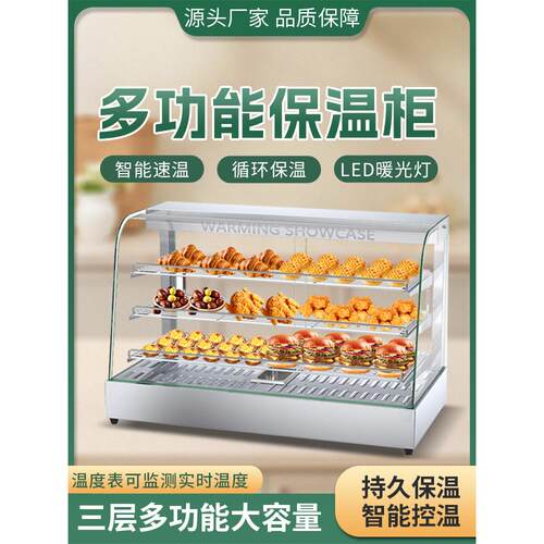 商业小加热隔热盒玻璃恒温隔热柜台式蛋挞展示柜汉堡炸鸡加热盒