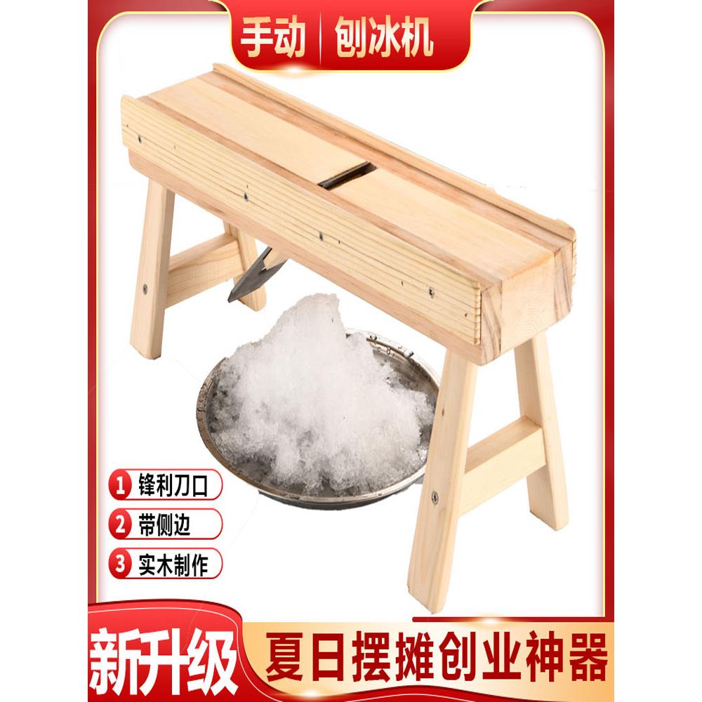 刨冰机摊位商业不插电手动冰沙机冰雹制冰机连续制冰机碎冰机家用