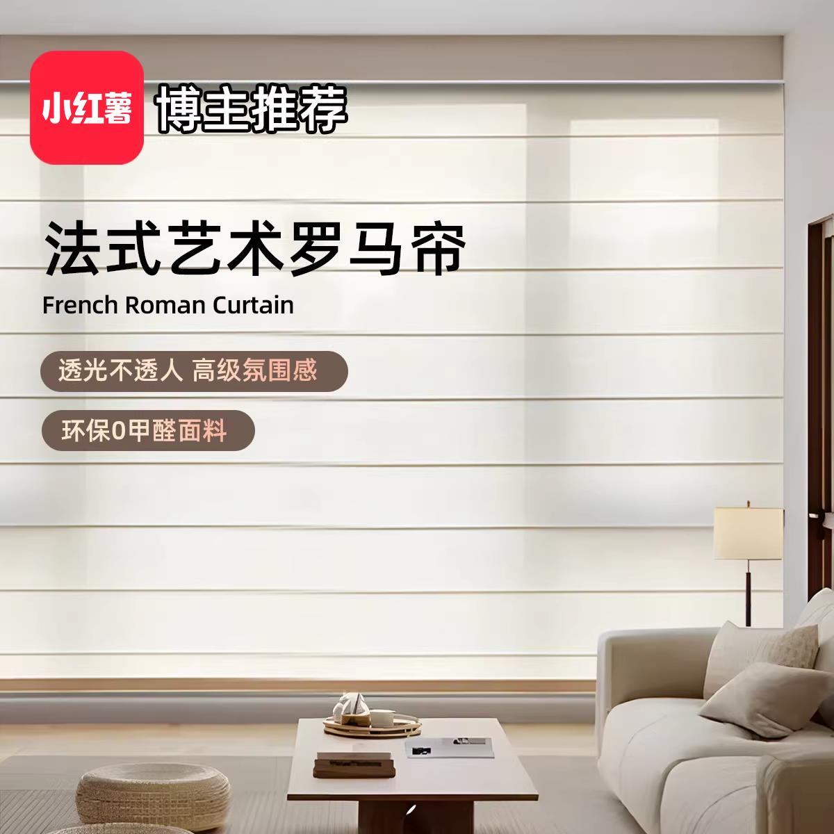 法式亚麻罗马帘窗帘全遮光2026新款纱帘卧室客厅电动升降复古卷帘