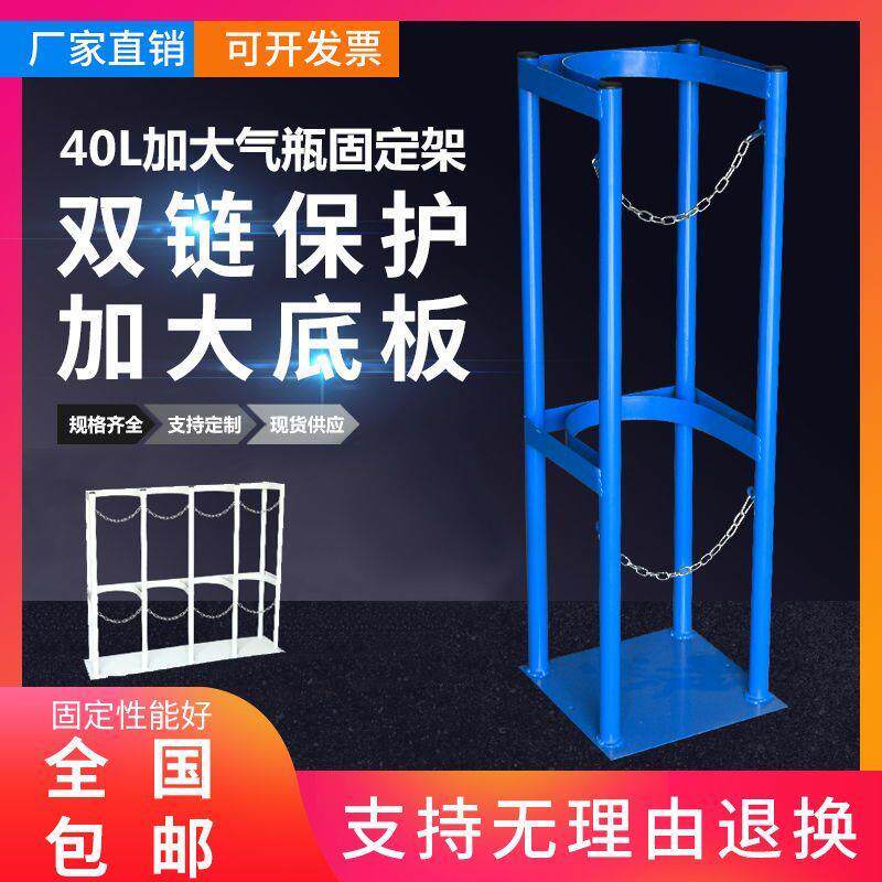 氧气瓶固定支架40L乙炔瓶防倾倒架安全存放架放置架钢瓶固定架