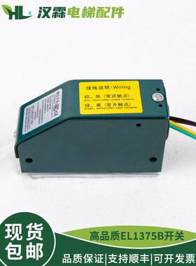 EL1375B双触点电梯行程开关 涨紧轮限速器开关 电梯配件