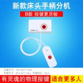 悦麒医院无线呼叫器病房床头呼叫系统分机带拉绳卫生间紧急按钮一