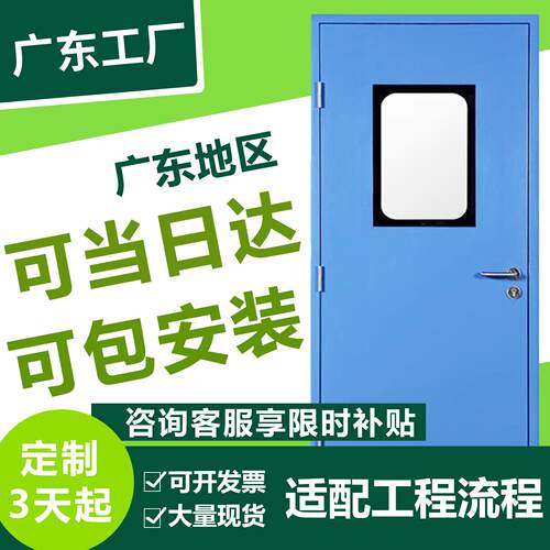 洁净钢质门厂家直销实验室无尘食品车间医院病房厂房净化气密闭门