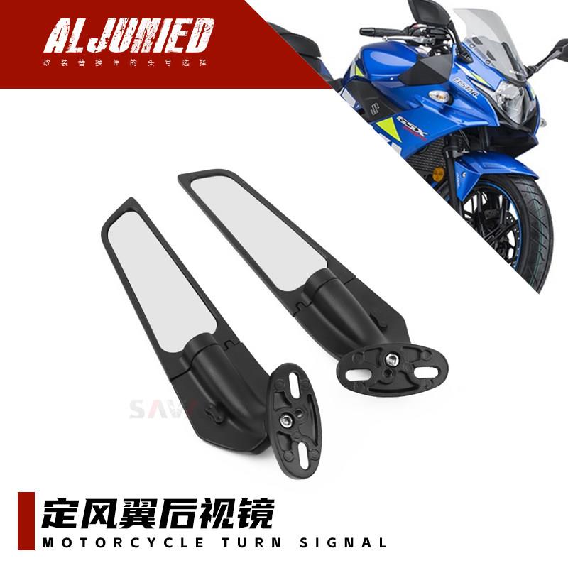 适用铃木GSX250R改装件定风翼后照镜 赛600刀锋大视野镜面反光镜