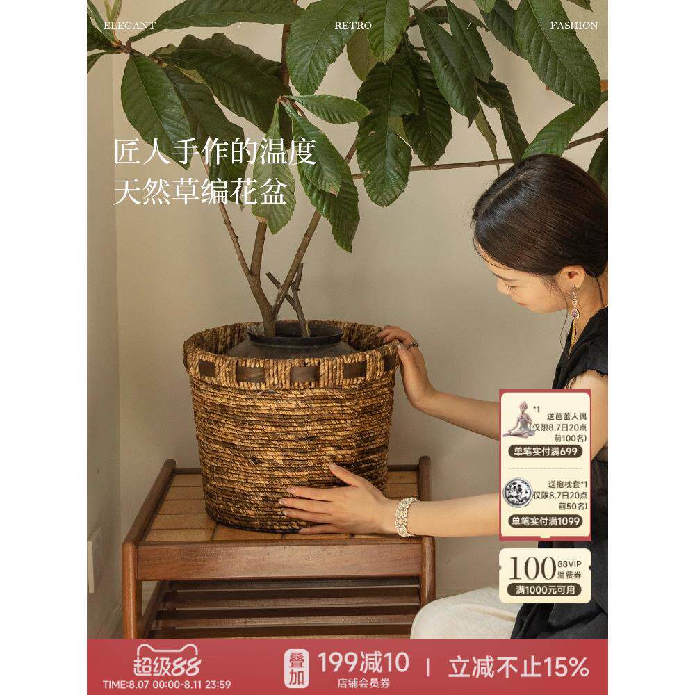蜡笔派竹间集收纳筐手工草编花盆绿植物装饰摆件覆古家用编织篮