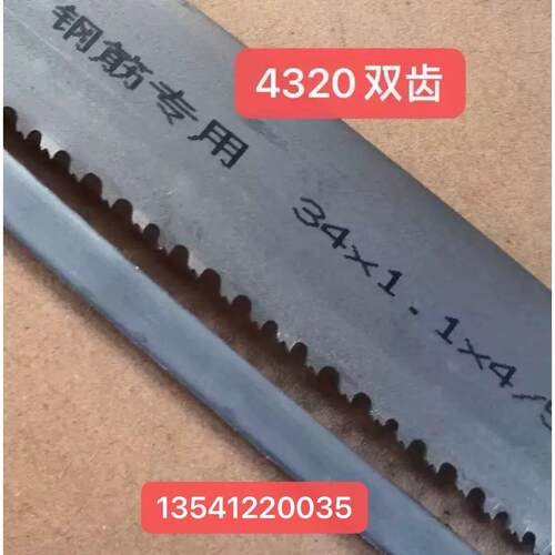 双金属带锯条M51不锈钢4320锯条4115带锯条锯床加工据条带锯条