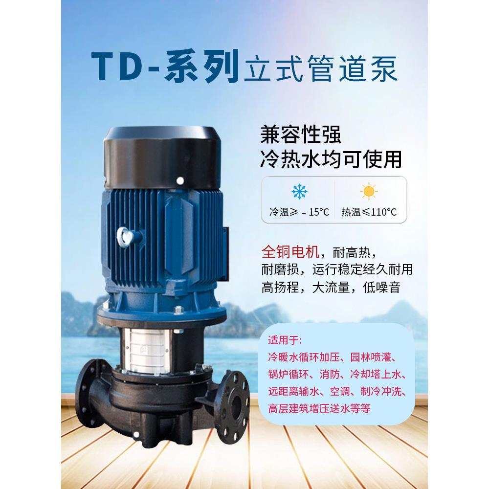 南方泵业TD管道泵节能大流量供水循环变频水泵自动增压恒压稳压泵