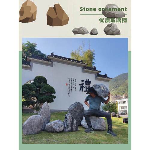 仿真泰山石敢当室外造景镇宅玻璃钢石头庭院转角补角摆件空心道具
