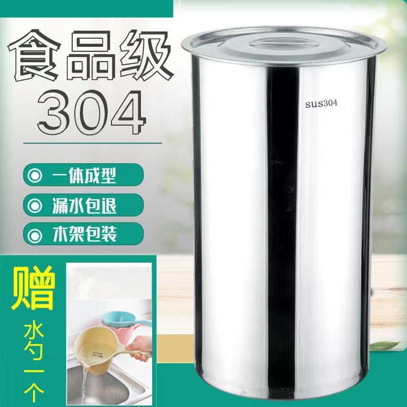 食品级304不锈钢水桶 家用加厚大容量高身带盖手提式不锈钢储水桶