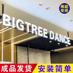 室内商超门楣吊装悬挂发光字压克力迷你字树脂字门头广告招牌定做