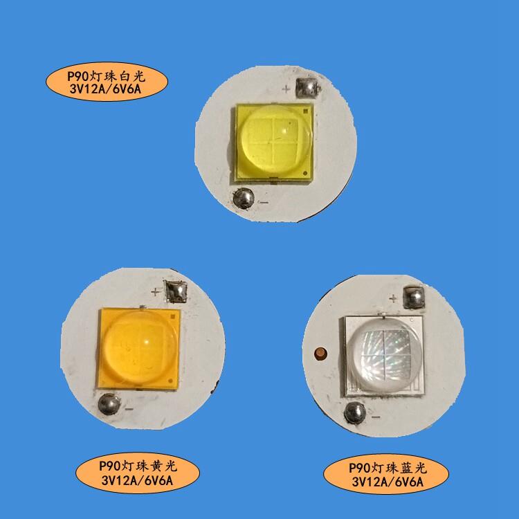 ledl进口灯珠3V6VP90铜基板大功率强光3.7v头灯蓝光灯芯DH90B