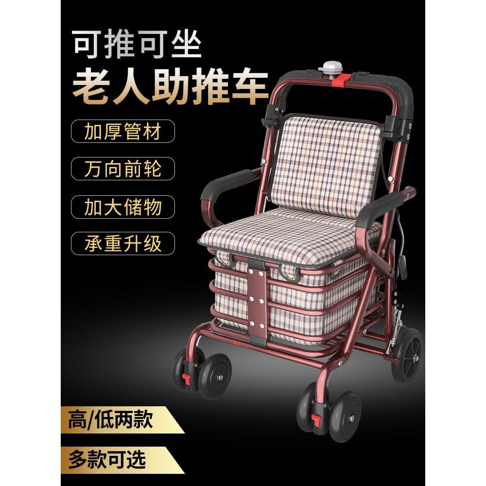 便携家用老人代步车可折叠购物四轮买菜车可推可坐老年收纳手推车