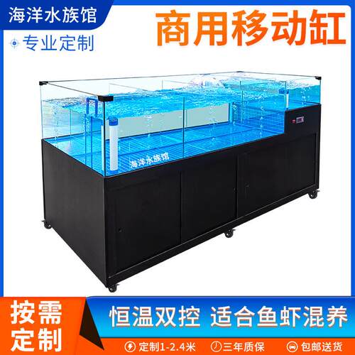 海鲜池商用一体饭店海鲜鱼缸虾鱼池超市水产专用移动海鲜缸贝类池