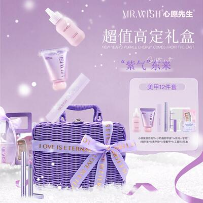 MR.WISH/心愿先生小胖紫礼盒装穿戴甲固态胶专用美甲烤灯牢固贴片