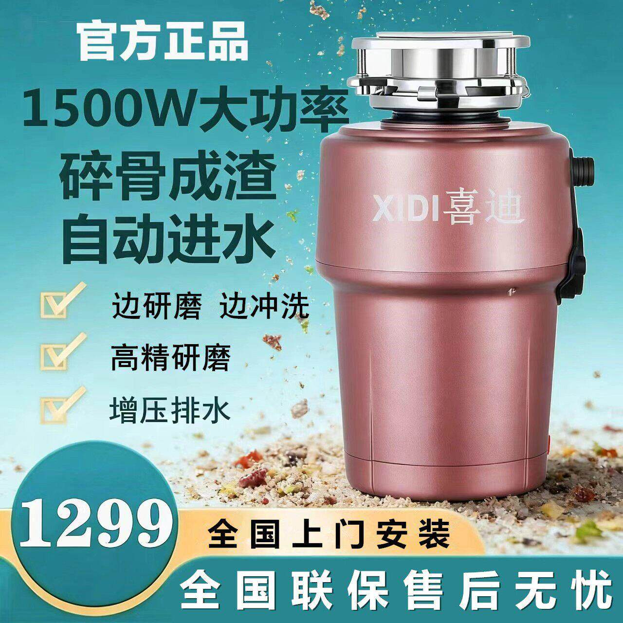 家用厨房垃圾处理器厨余食物粉碎机自动进水全自动1500W大功率
