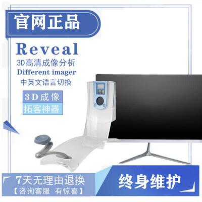 Reveal皮肤检测仪脸部智能肌肤测试仪魔镜分析美容院皮肤管理仪器