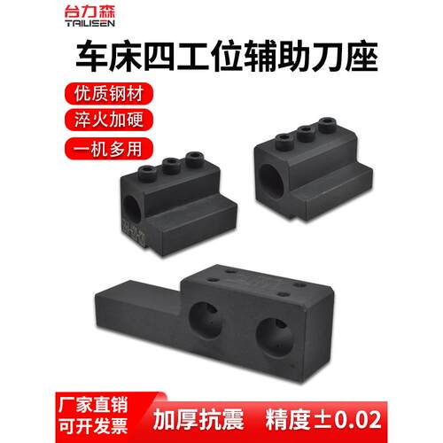 数控车床延伸刀座外圆刀杆四工位刀座X轴辅助伸长刀架 20 25 32方