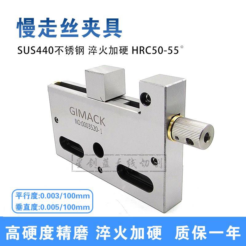 线切割慢走丝专用夹具夹持范围0-150手动不锈钢老虎钳万力治具压图片