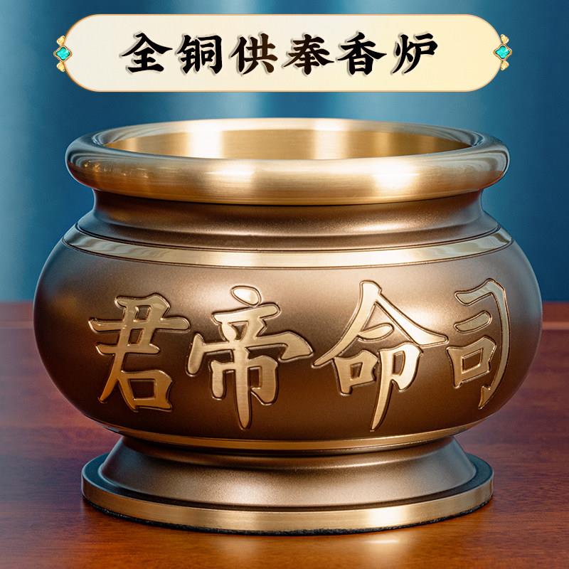 纯铜家用香炉佛前室内供炉司命帝君供奉烧香炉拜神鼎炉上香插香炉