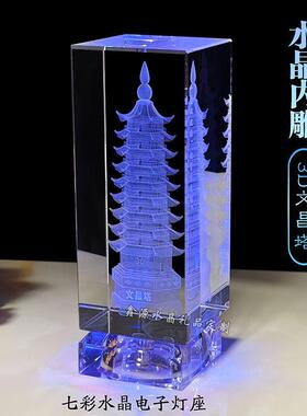 3D水晶摆件文昌塔定制办公室书房桌面装饰品送领导中高考学生礼物