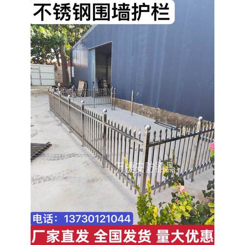 定做不锈钢变压器箱变围栏工厂小区庭院固定栏杆隔离栅栏围墙护栏