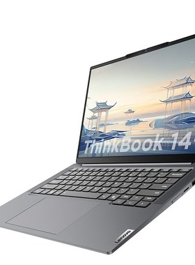 ThinkPad Thinkbook 14+商务办公全能笔记本电脑20%国家增刊