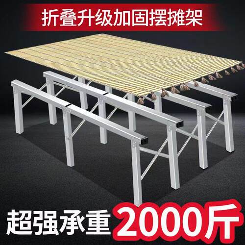 摊位架地摊架子摆货架便携可伸缩折叠竹席摆摊桌子设备夜市展示架