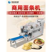 旭中全自动手工鲜面机商用大型压面堆垛机馄饨包皮爬杆面机
