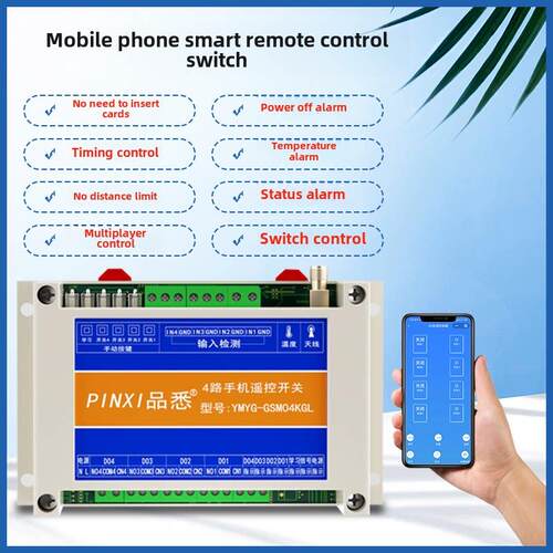 手机远程控制开关无线遥控220v380v水泵远程增氧机电源智能控制器